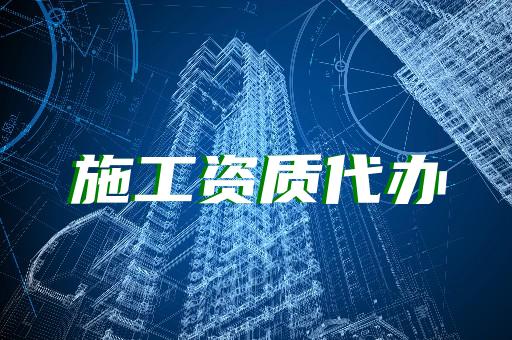 起重設備安裝工程專業(yè)承包資質(zhì)